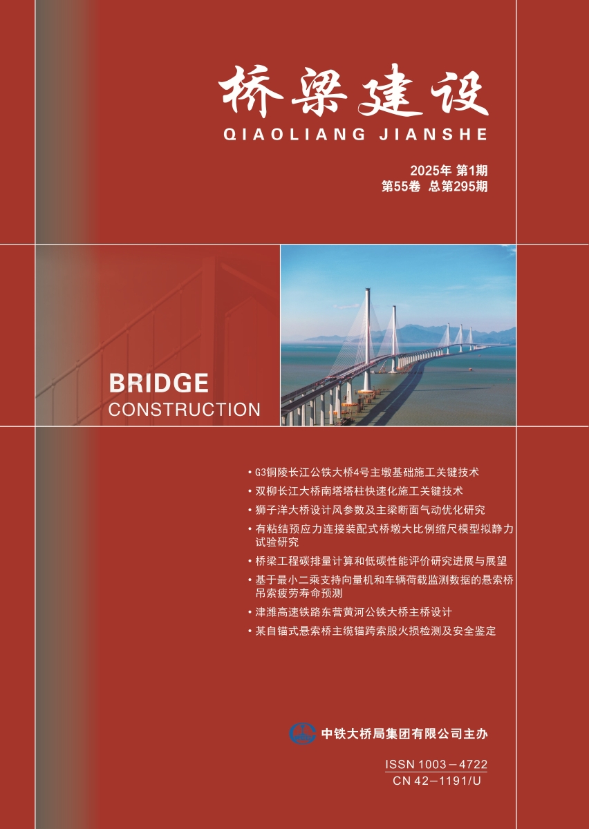 01_橋梁建設(shè)2025-01封面