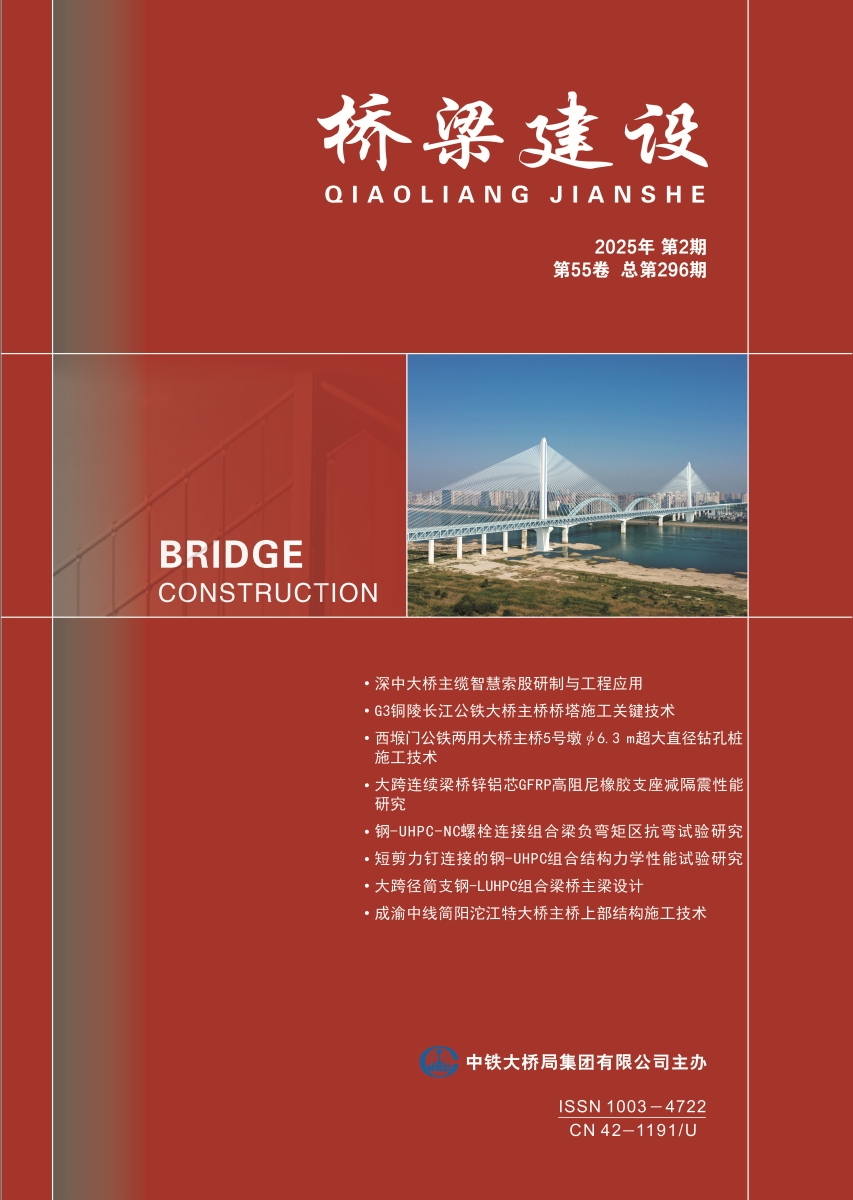 01_橋梁建設2025-02封面