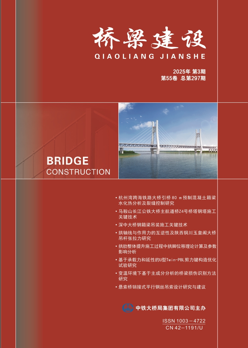 01_橋梁建設(shè)2025-03封面