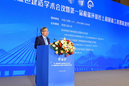 中國工程院院士何川主持大會 中國工程院院士何川主持大會